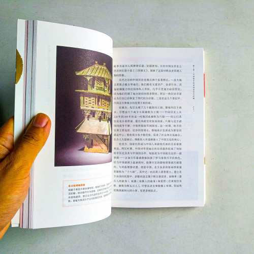 哈佛極簡中國史:從文明起源到20世紀 哈佛極簡中國史:從文明起源到20世紀