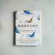 極簡海洋文明史:航海與世界歷史5000年 極簡海洋文明史:航海與世界歷史5000年