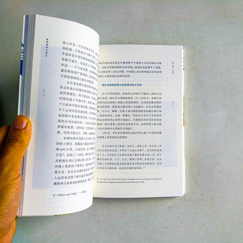 極簡海洋文明史:航海與世界歷史5000年 極簡海洋文明史:航海與世界歷史5000年