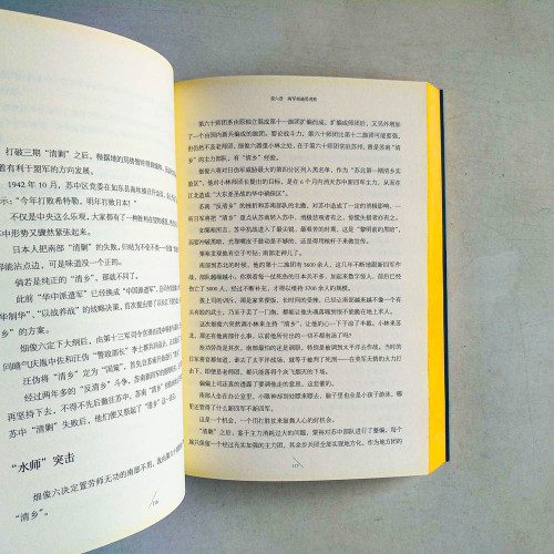 戰神粟裕 戰神粟裕