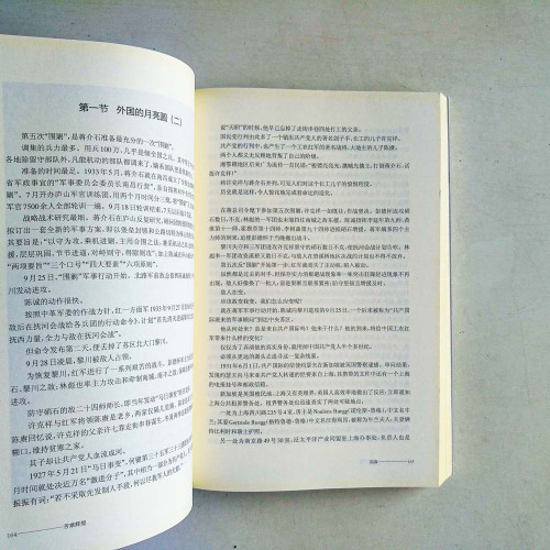 苦難輝煌
