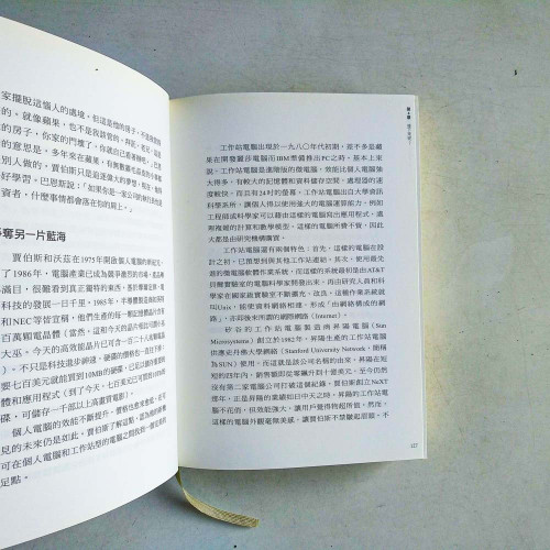 成為賈伯斯 成為賈伯斯