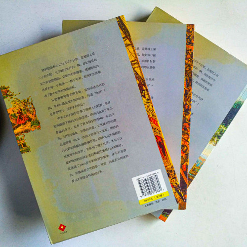 彩色歐洲史(3冊) 彩色歐洲史(3冊)