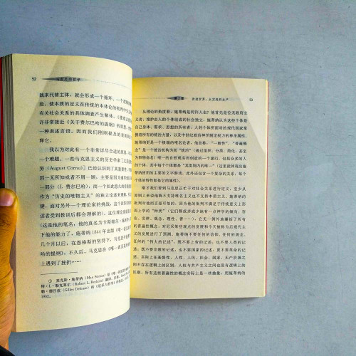 馬克思的哲學 馬克思的哲學