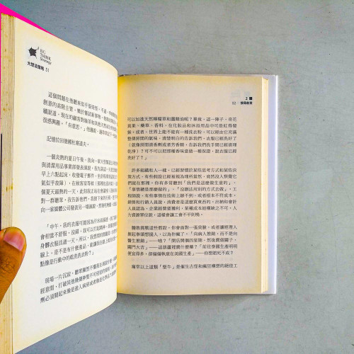 大想法策略:引爆革命性商機的致勝法則 大想法策略:引爆革命性商機的致勝法則