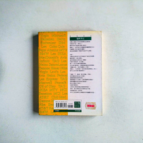 顛覆廣告:來自法國的創意主張與經營策略 顛覆廣告:來自法國的創意主張與經營策略