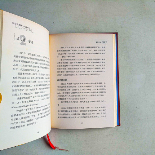 就是要美麗
就是要美麗
