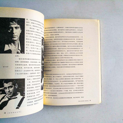 未來男性世界 未來男性世界