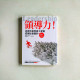 領導力!決定你是受員工愛戴或被扯後腿的Key Point 領導力!決定你是受員工愛戴或被扯後腿的Key Point
