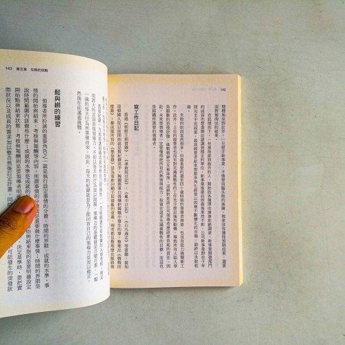 領導力!決定你是受員工愛戴或被扯後腿的Key Point 領導力!決定你是受員工愛戴或被扯後腿的Key Point