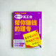 找一個真正會幫你賺錢的理專:教你基本理財常識,讓你看穿黑心理專! 找一個真正會幫你賺錢的理專:教你基本理財常識,讓你看穿黑心理專!