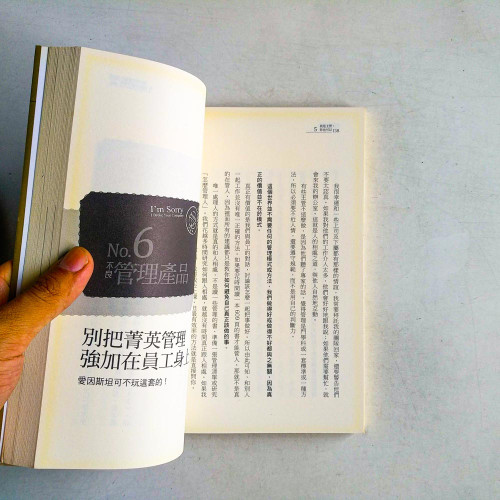 抱歉,我搞砸了你的公司!害我們誤判問題、迷信數字的八大類不良管理產品 抱歉,我搞砸了你的公司!害我們誤判問題、迷信數字的八大類不良管理產品