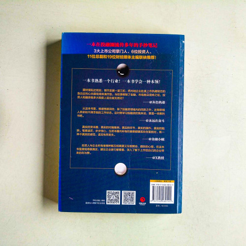 對賭