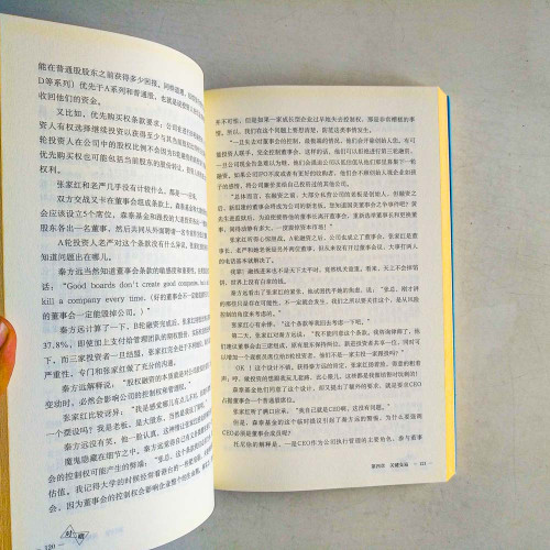 對賭