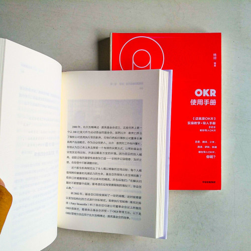 這就是OKR:讓谷歌、亞馬遜實現爆炸性增長的工作法 這就是OKR:讓谷歌、亞馬遜實現爆炸性增長的工作法