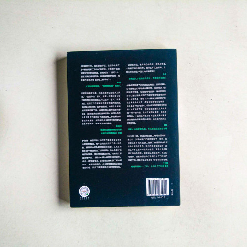 遠程工作革命:簡單有效的遠程工作原則與方法 遠程工作革命:簡單有效的遠程工作原則與方法