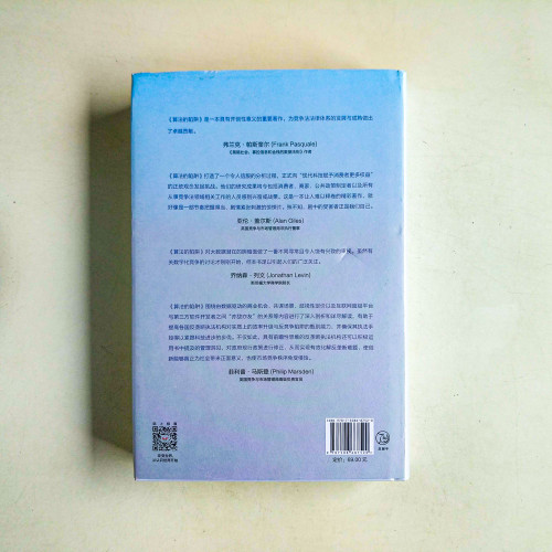 算法的陷阱:超級平台、演算法壟斷與場景欺騙 算法的陷阱:超級平台、演算法壟斷與場景欺騙