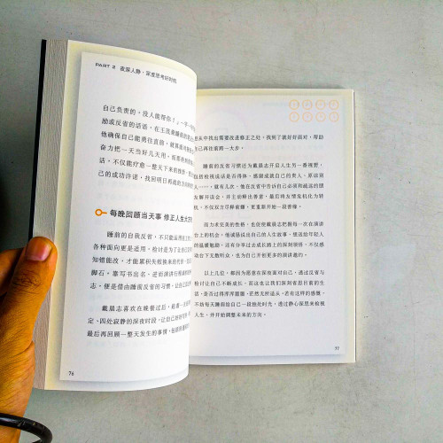 有錢人默默在做的睡前好習慣 有錢人默默在做的睡前好習慣