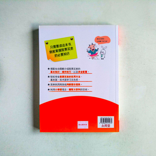今天學股票, 明天就進場: 看得懂! 學得會! 馬上用! 今天學股票, 明天就進場: 看得懂! 學得會! 馬上用!