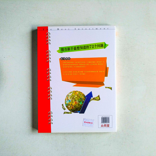 最強股票新手入門書:方天龍的新手買股必備速成寶典 最強股票新手入門書:方天龍的新手買股必備速成寶典