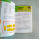 最強股票新手入門書:方天龍的新手買股必備速成寶典 最強股票新手入門書:方天龍的新手買股必備速成寶典