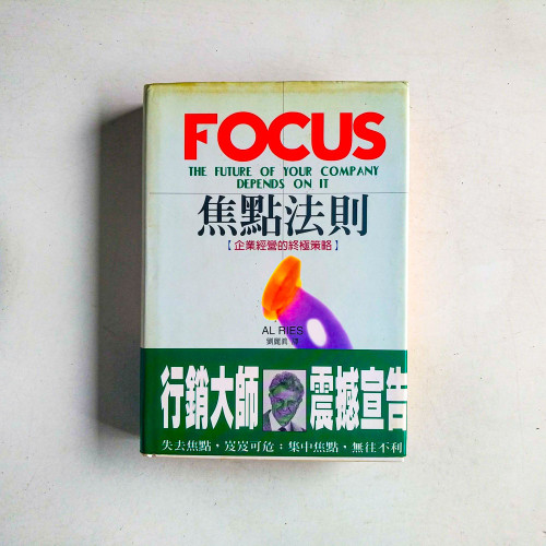 焦點法則 焦點法則