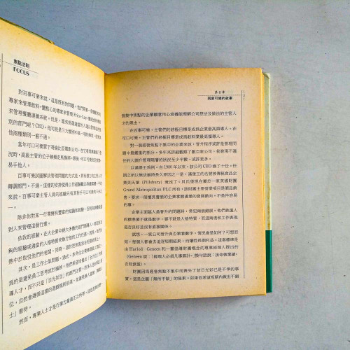 焦點法則 焦點法則