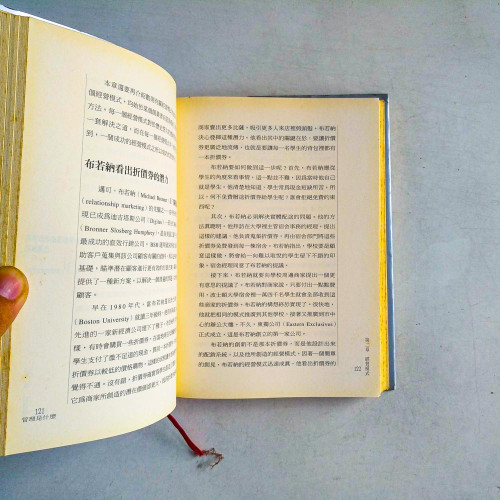 管理是什麼 管理是什麼