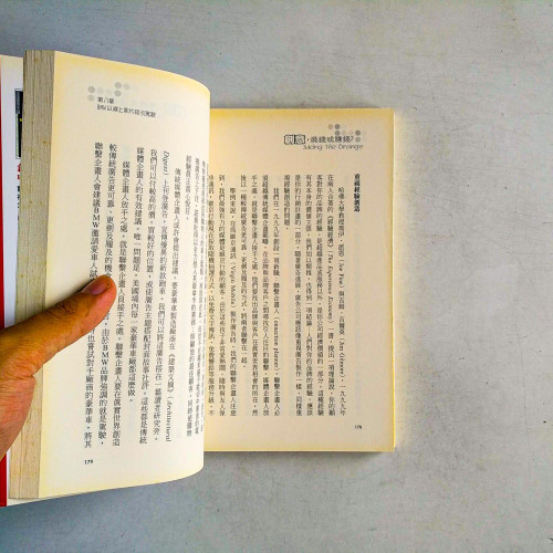 創意,燒錢或賺錢?─以精準思考創造成功行銷 創意,燒錢或賺錢?─以精準思考創造成功行銷