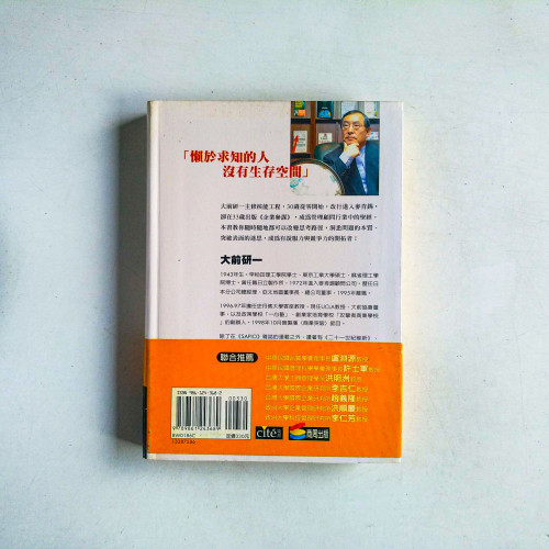 思考的技術 思考的技術