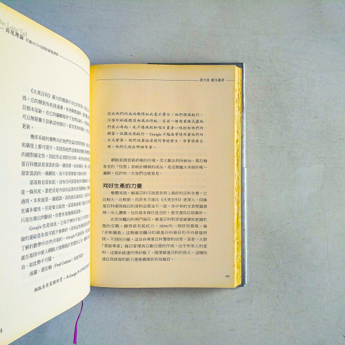 長尾理論：打破80/20法則的新經濟学