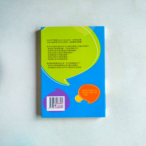 MonQ TM 親子財商教育 Q&A MonQ TM 親子財商教育 Q&A