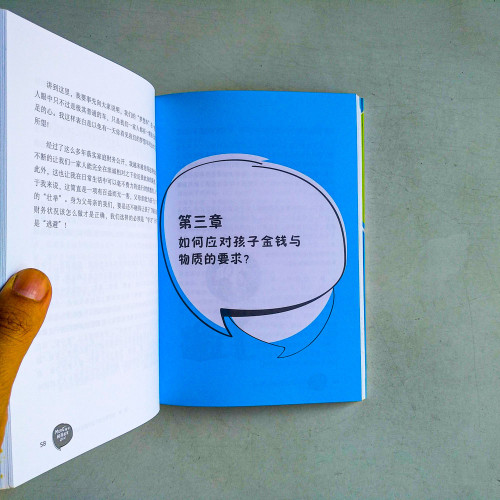 MonQ TM 親子財商教育 Q&A MonQ TM 親子財商教育 Q&A