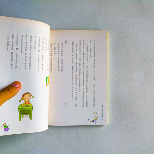 愛,讓孩子更優秀:培養孩子的大能力 愛,讓孩子更優秀:培養孩子的大能力