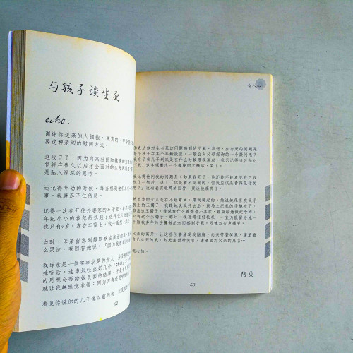 女人與小孩 女人與小孩