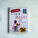 給子女的職場書：工作就要執行力！！
