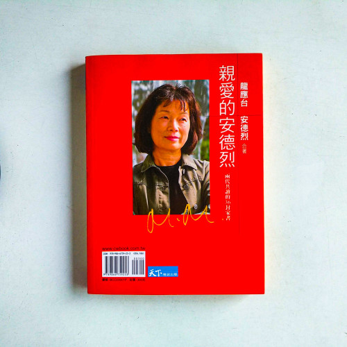 親愛的安德烈 親愛的安德烈