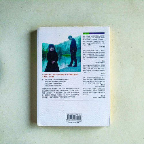 我想遇見妳的人生:給女兒愛的書寫 我想遇見妳的人生:給女兒愛的書寫
