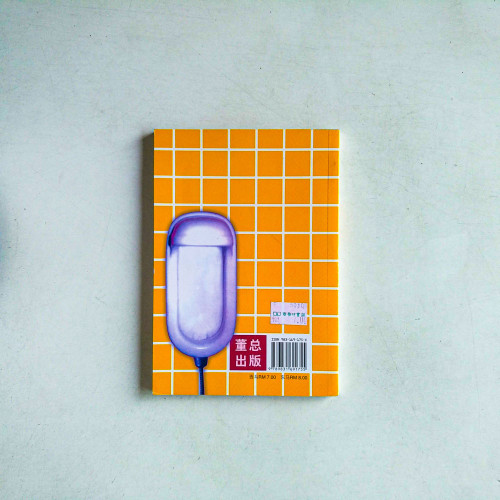 金色年華：高中性教育手冊一