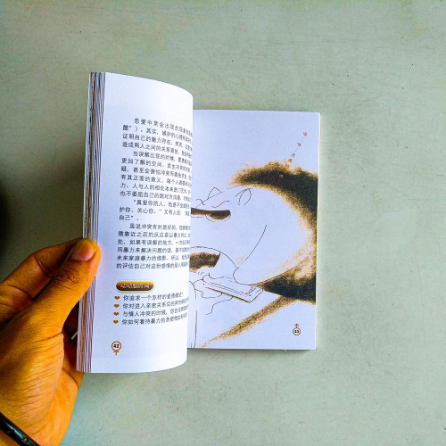 金色年華：高中性教育手冊一