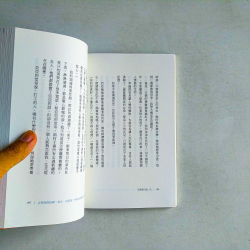 我只丢掉老虎 我只丢掉老虎
