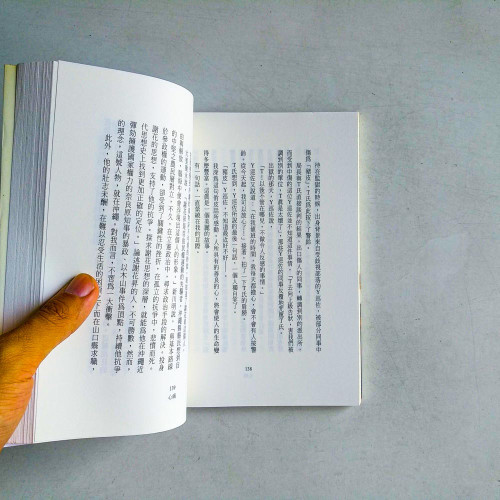 我遇到的孩子們 我遇到的孩子們