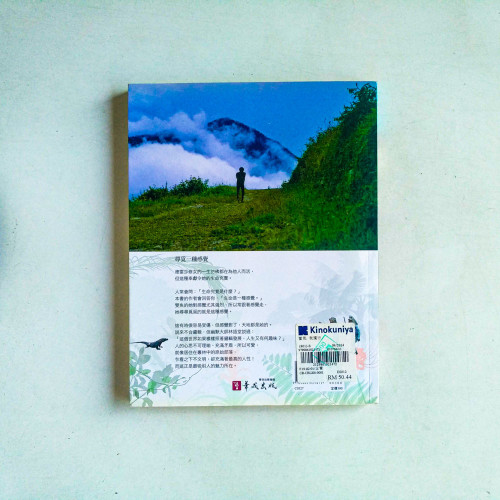 蠻荒,我獨行 蠻荒,我獨行