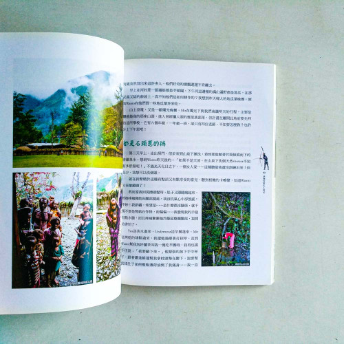 蠻荒,我獨行 蠻荒,我獨行