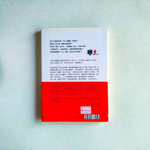 你老闆在你背後,有點火 你老闆在你背後,有點火