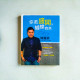 你若盛開,蝴蝶自來 你若盛開,蝴蝶自來