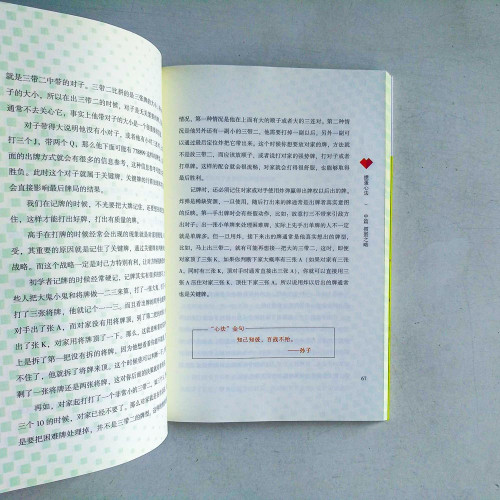 摜蛋心法 摜蛋心法