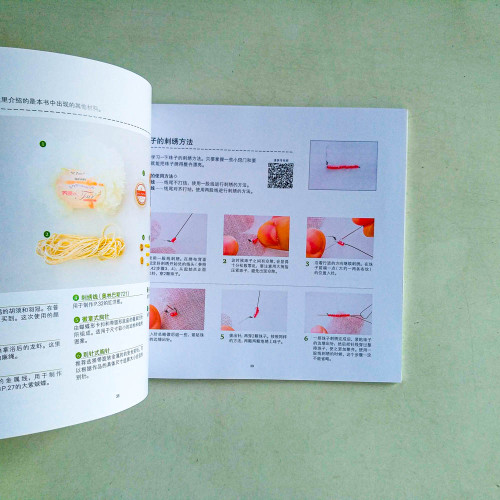 吉丸睦的珠繡教科書:可愛動物與植物 吉丸睦的珠繡教科書:可愛動物與植物