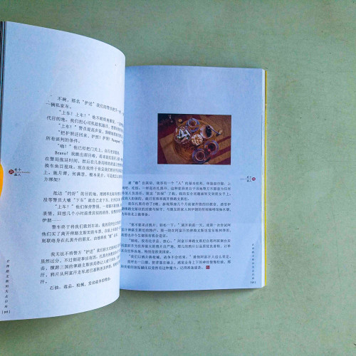 有個旅人 有個旅人