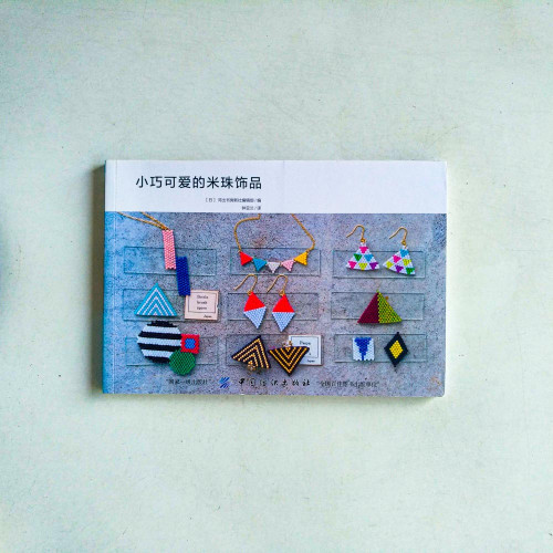 小巧可愛的米珠飾品 小巧可愛的米珠飾品